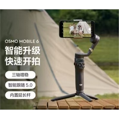 飞宇/FeiyuTech OSMO Mobile 6三脚架 OM手机云台稳定器 可折叠可伸缩自拍杆 三轴增稳防抖vlog拍摄手持稳定器